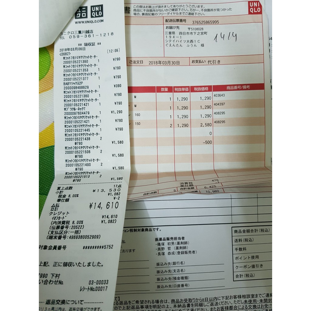 (Auth Nhật)Áo chống nắng Airism thun lạnh Uniqlo Nhật | BigBuy360 - bigbuy360.vn