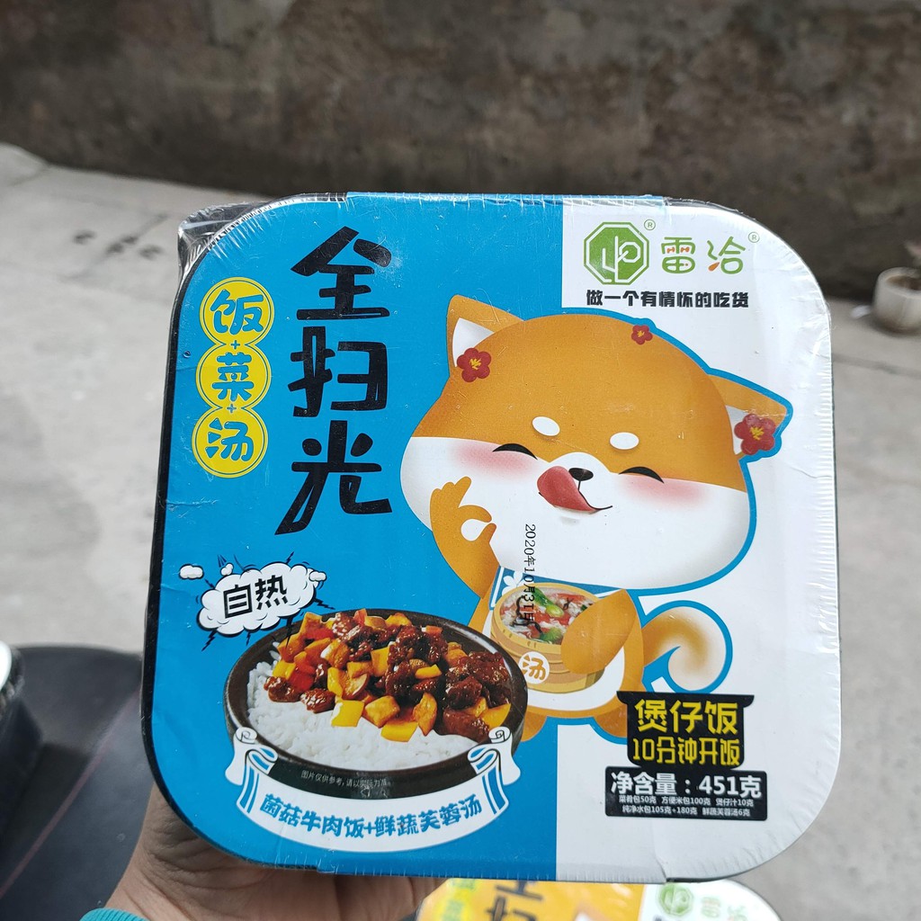 [ Cực kỳ tiện lơi ] Cơm tự sôi 3 trong 1 vị cari gà ( Cơm + thịt + Canh rong biển ) hộp lớn 451g