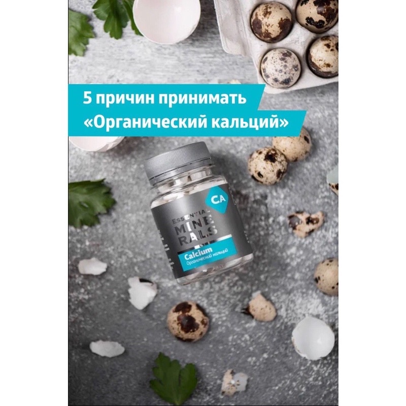 Essential Minerals Calcium Siberi Thực phẩm bảo vệ sức khỏe