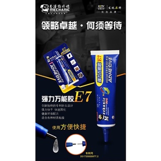 Keo Mechanic E7 (loại trong 50ml) dán Ron, dán Lưng, dán Màn Hình BenZen( dính chặt, nhanh khô, chống nước)