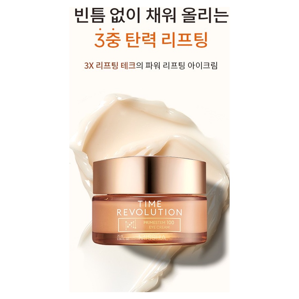 Kem Dưỡng Da Vùng Mắt 100 25ml missha