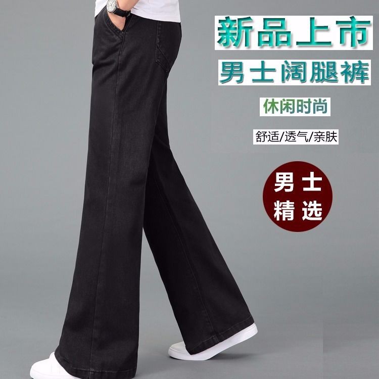 Quần Jeans Dài Ống Loe Thời Trang Dành Cho Nam