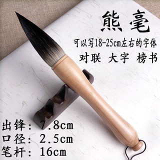 Bút viết thư pháp cỡ đại có sẵn