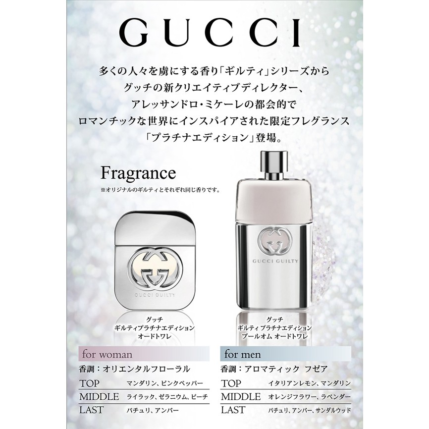 Nước hoa dùng thử Gucci Guilty Platinum Edition Test 10ml/20ml Spray - Muscat