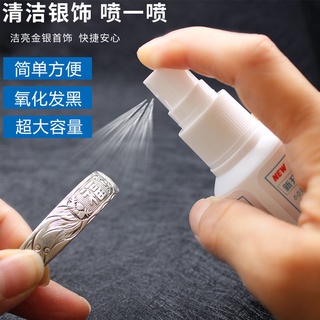Spot goods# Special Price Silver washing water spray silver washing water gold silver cleaning light agent Silver washing liquid silver cleaning cloth jewelry black cleaning and maintenance ]