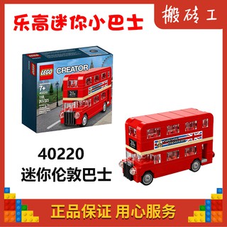 Bộ Đồ Chơi Lego Mini Hai Lớp Kiểu London 40220