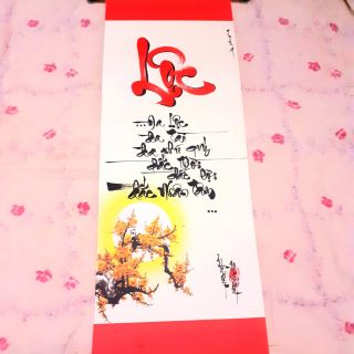 Tranh Thư pháp chữ LỘC