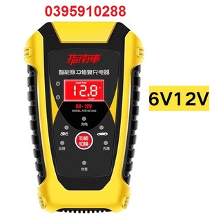 Bộ sạc acquy tự động nhận bình 6v 12v - 4ah đến 200ah - sạc ắc quy