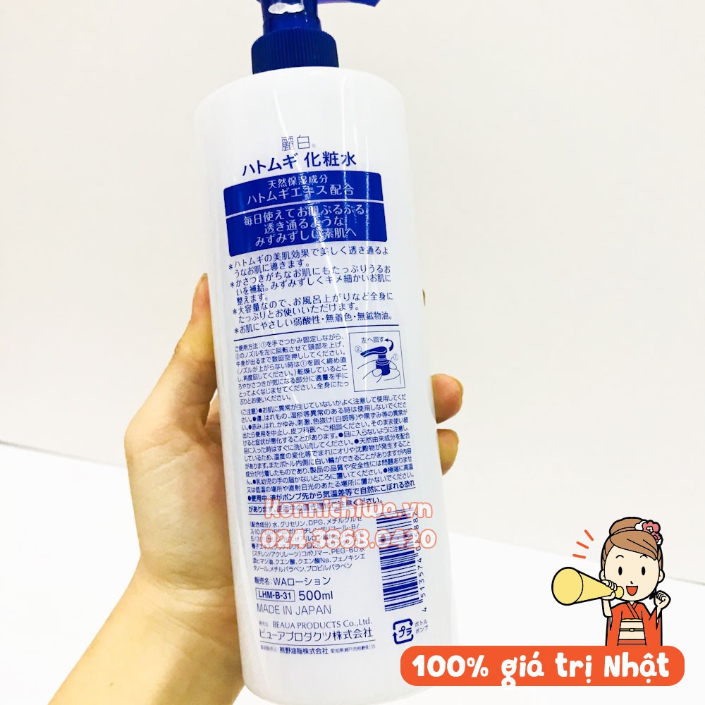 [Chính Hãng] Toner trắng da Reihaku HATOMUGI 500ml | Nước hoa hồng Nhật Bản chiết xuất từ hạt coix ý dĩ