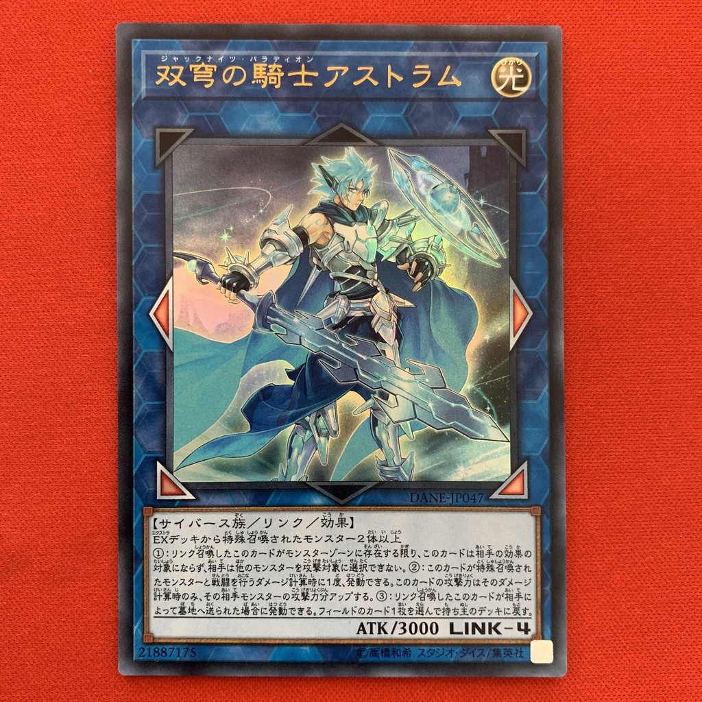 Mekk-Knight Crusadia Avramax