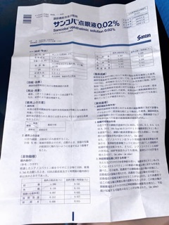 Nhỏ mắt giảm cận Japan