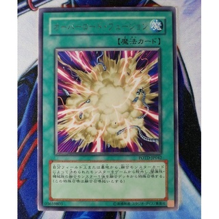 Thẻ bài Yugioh: Overload Fusion