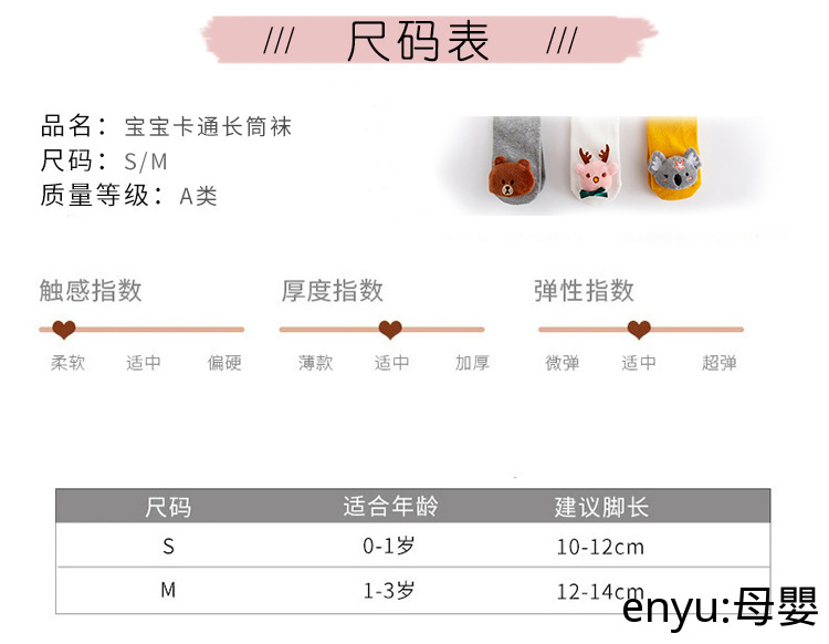 Vớ Cotton Cổ Cao Họa Tiết Hoạt Hình Xinh Xắn Cho Bé Sơ Sinh