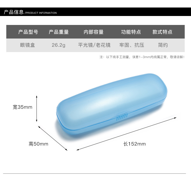 Hộp đựng kính mắt bằng chất liệu nhựa kích thước 15.8x6 X 5cm