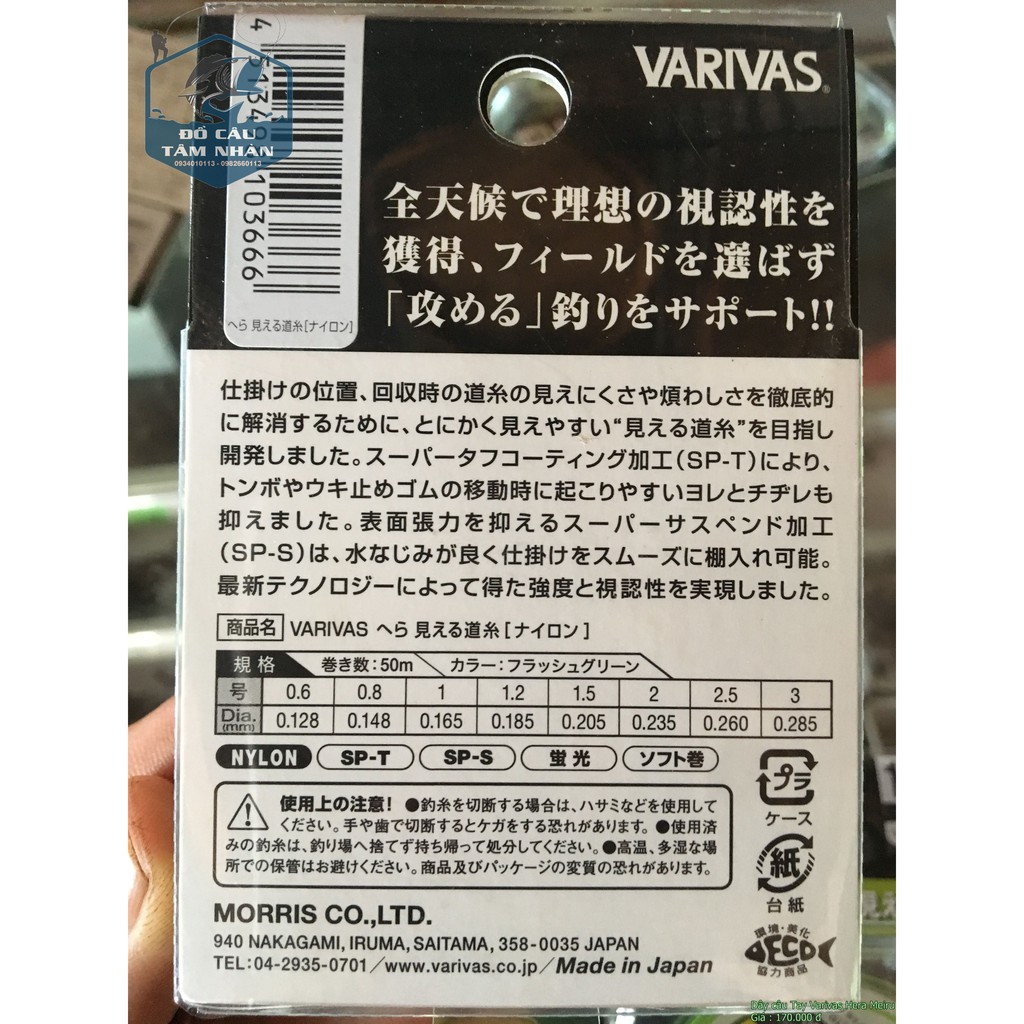 Dây cước câu Tay Varivas Hera Meiru - Made in Japan