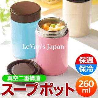 Bình giữ nhiệt Nhật nội địa🇯🇵