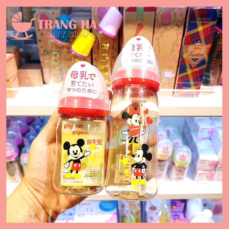 𝑩𝒊̀𝒏𝒉 𝑷𝑷𝑺𝑼 BÌNH SỮA PIGEON NỘI ĐỊA NHẬT PPSU CAO CẤP 160Ml/ 240Ml