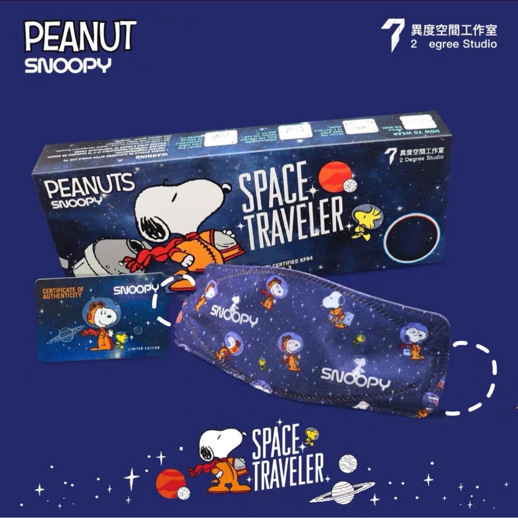 Set 10 / 20 / 50 Khẩu Trang 3 Lớp Dùng Một Lần Họa Tiết Hoạt Hình Snoopy K.N94