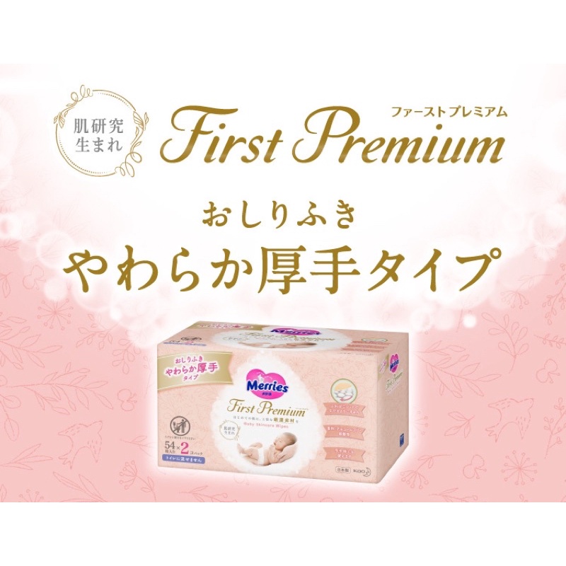&lt;NỘI ĐỊA NHẬT&gt; GIẤY ƯỚT MERRIES CAO CẤP FIRST PREMIUM 54X2