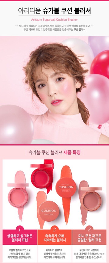 Cushion má hồng dạng kem Aritaum Sugarball Cushion Cheek Color