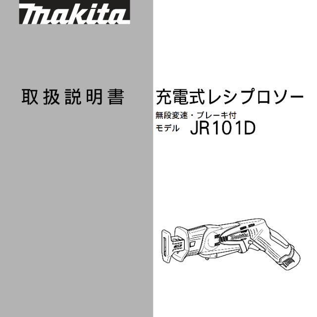Máy cưa KIẾM dùng PIN MAKITA mini 10.8volt JR101DWE made in JAPAN LIKENEW 99.99% !!!!