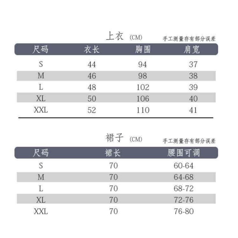 ❣SET SEIFUKU CÁ TÍNH HÀNG CHÍNH HÃNG