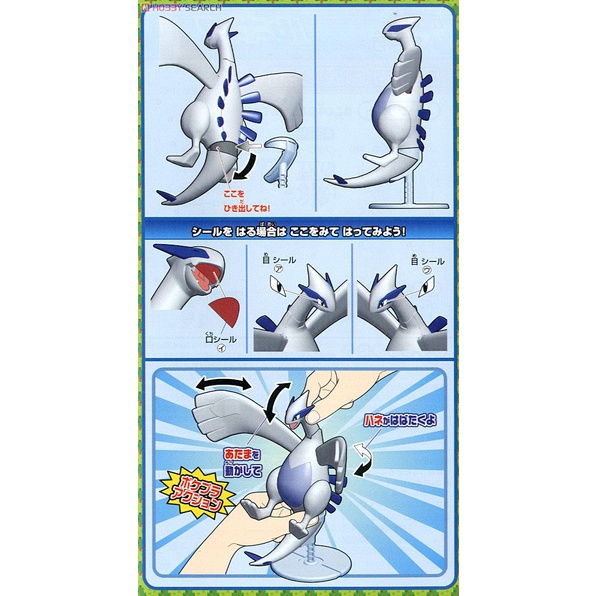 Mô Hình Bandai Pokepla  Lugia