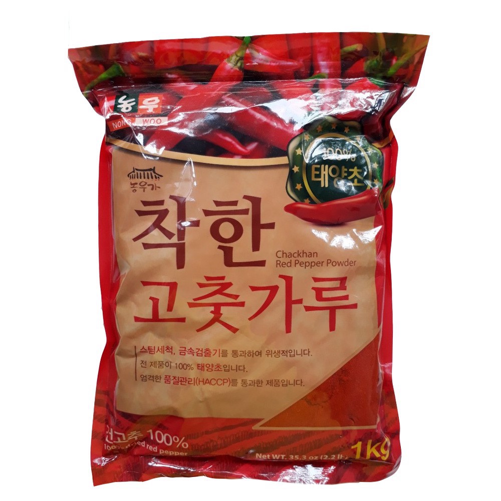 Bột ớt Hàn Quốc (mịn) 1kg