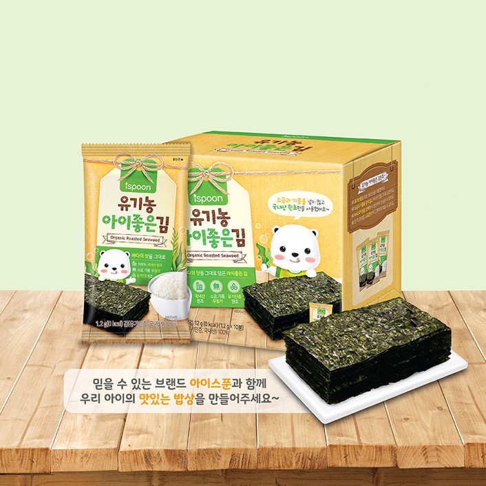 Rong biển hữu cơ ISPOON không dầu, không muối cho bé 8m+ (chính hãng Hàn Quốc)