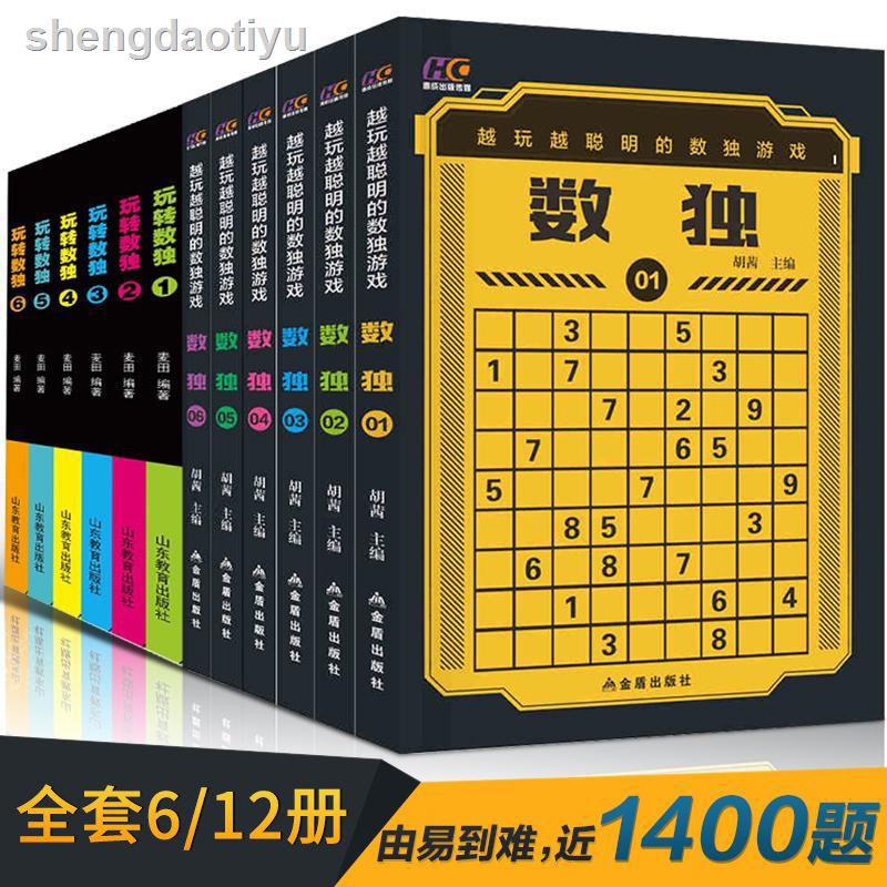 Sách Đồ Chơi Sudoku Độc Đáo Thú Vị Dành Cho Bé