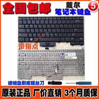 Bàn phím thay thế cho laptop dell latitude e4310
