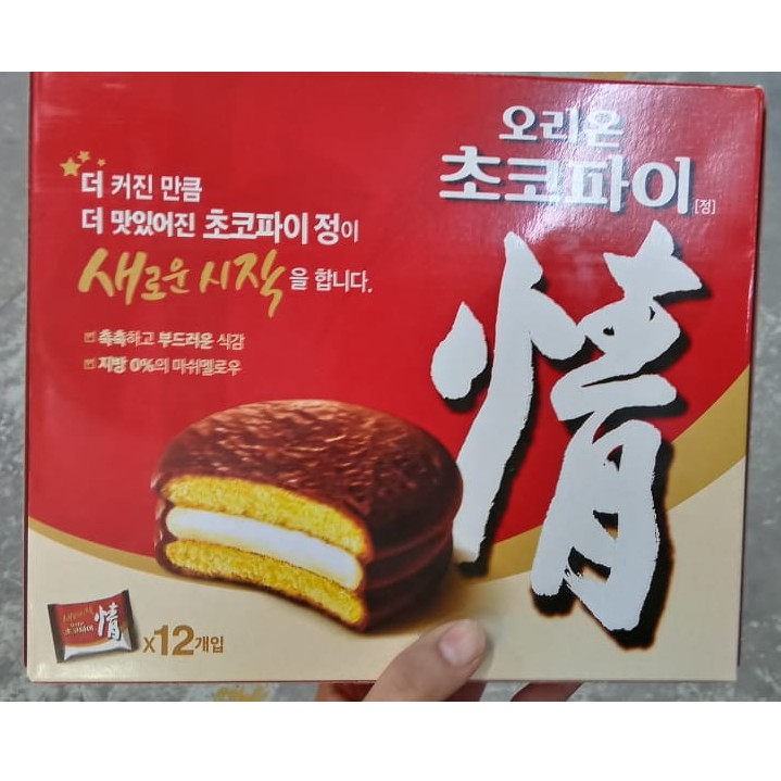 Bánh chocopie nhập khẩu hàn quốc nhân kem chuối, nhân nếp dẻo, nhân dâu tây mâm xôi - 초코파이