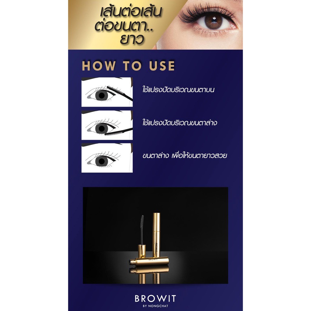 [Có Sẵn] Mascara Nongchat Browit Thái Lan Làm Dài Mi Cong Mi Chuyên Dụng Cho Makeup Date Mới 2025