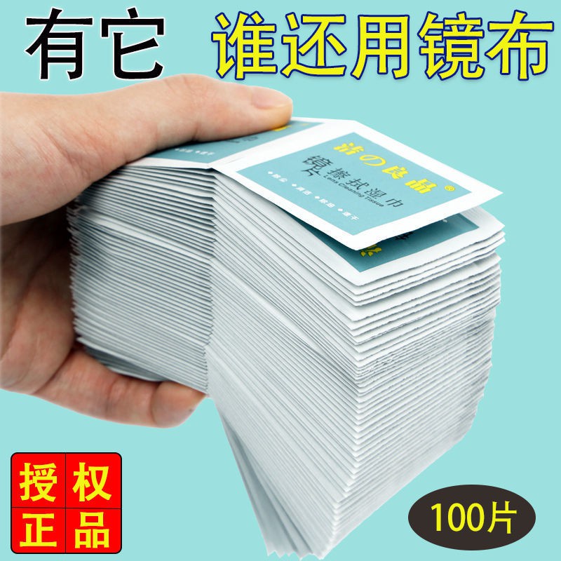 Khăn Giấy Lau Ống Kính Mắt Kính Điện Thoại Di Động Dùng Một Lần