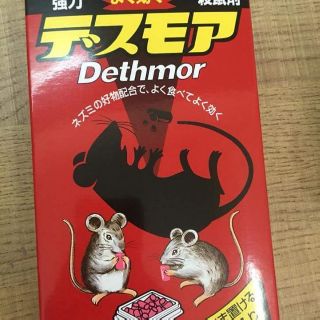 Thuốc diệt chuột Nhật Bản