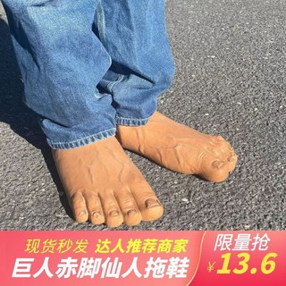 [Dép Mùi Lạ Mắt Sáng Tạo] [Dép Xỏ Ngón] Giày Xỏ Ngón Chân Lớn Năm Ngón Màu Đỏ Cho Nam Và Nữ