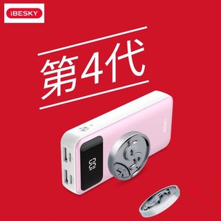 Sạc dự phòng iBESKY PS503 10000mAh
