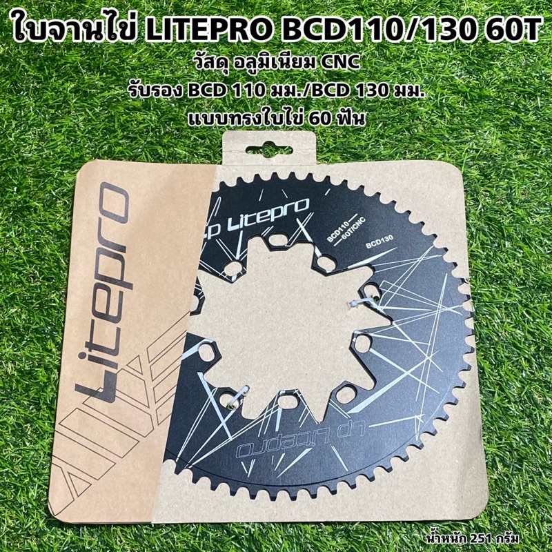 Đĩa trứng LITEPRO BCD110 / 130