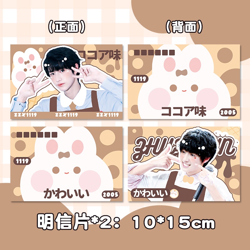 Thẻ bưu thiếp in hình thành viên Zhu Zhixin Tf độc đáo