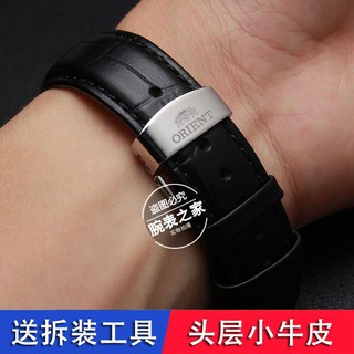 Dây đeo da 20 22mm cho đồng hồ đeo tay Orient Butterfly Oriental Lion SEM78002 X148