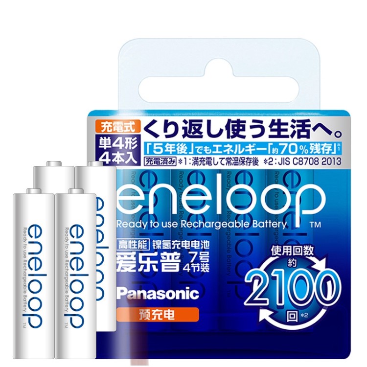 Pin sạc Eneloop AAA Panasonic BK-4MCCA/4W chính hãng nội địa Nhật Bản vỉ 4 viên