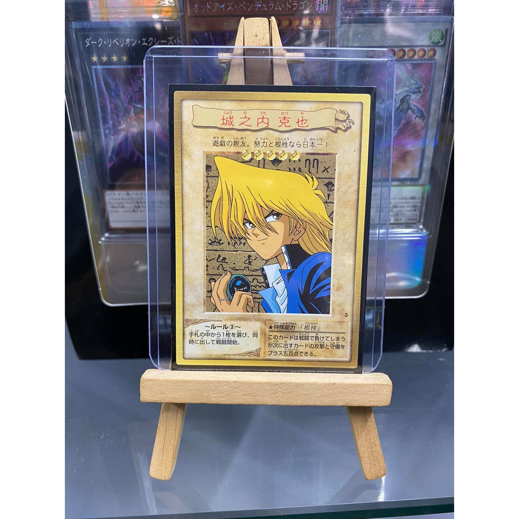 [ Dưa Hấu Yugioh ] Lá bài thẻ bài cổ Yugioh Bandai Katsuya Jonouchi Joey Wheeler - Tặng bọc bài nhựa