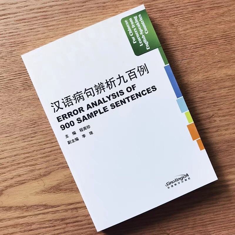 900 ví dụ về các lỗi sai thường gặp trong câu