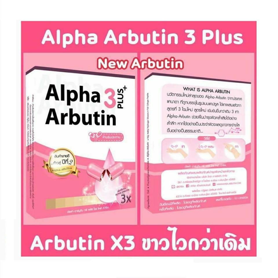 Viên Bột Kích Trắng và chống nắng Alpha Arbutin New UV 10 viên/gói - Thái Lan