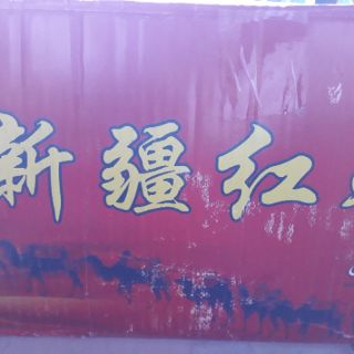 Táo đỏ tân cương 1 kg