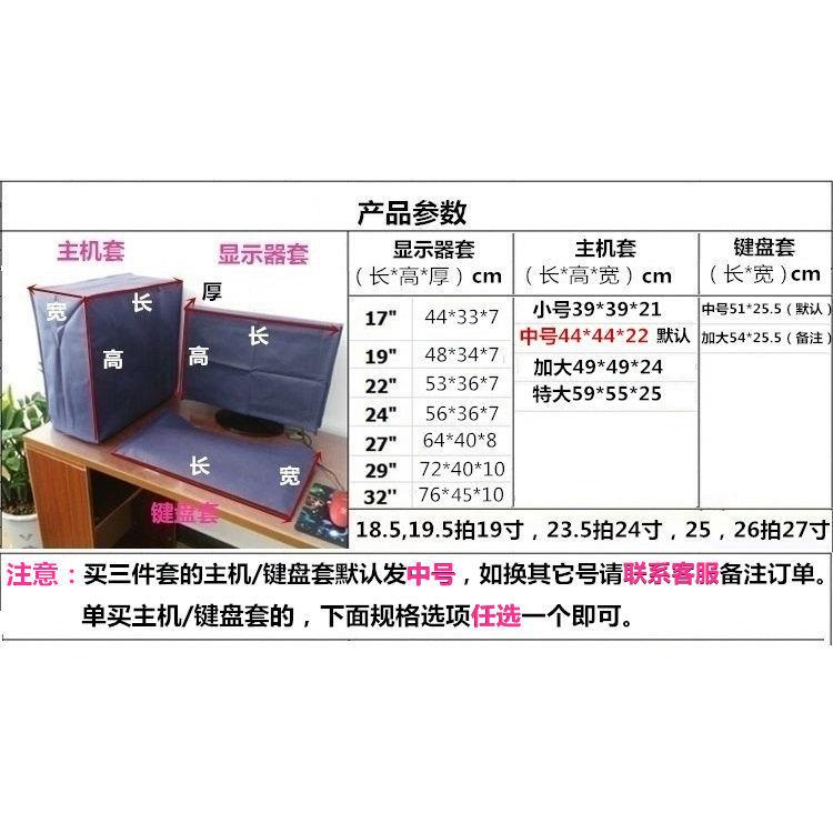 Tấm Vải Phủ Bàn Phím Máy Tính Màn Hình LCD 17-32 inch Chống Bụi Ốp