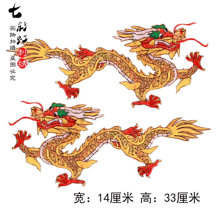 Miếng Dán Vải Thêu Hình Rồng Trung Hoa Độc Đáo