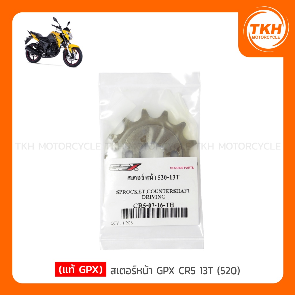 [GPX chính hãng] Bánh xích trước 520-13T GPX CR5 / LEGEND200 / GENTLEMAN200 / DEMON150GR (Vui lòng đ