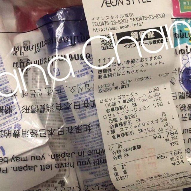 TRẢ ORDER TẨY DA CHẾT ROSETTE