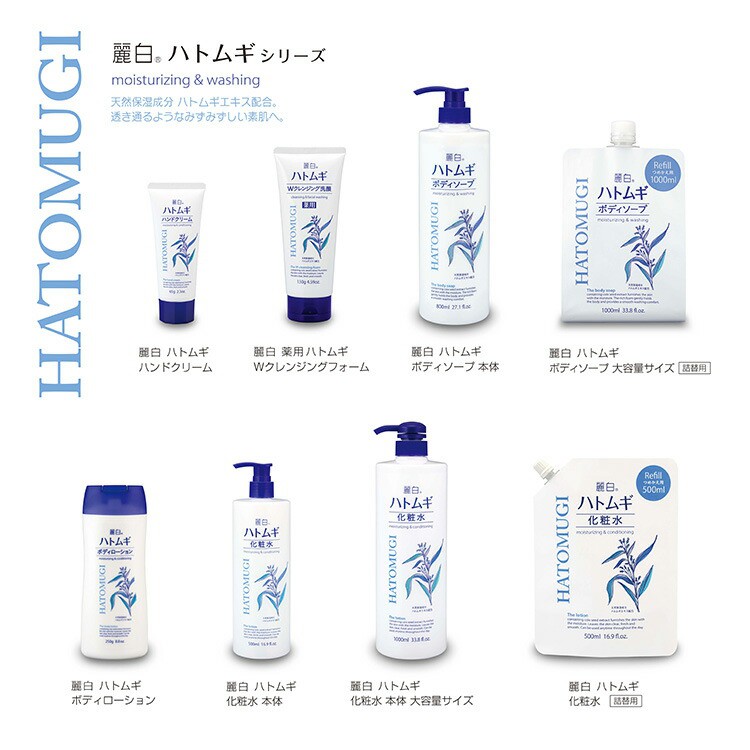 Nước Hoa Hồng Hatomugi Dưỡng Ẩm Sâu Làm Sáng Da  High Moisturizing &amp; Conditioning Lotion Nhật Bản - 250ml